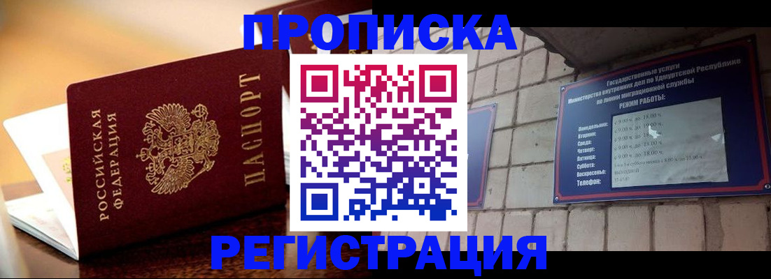 временная регистрация в Октябрьском