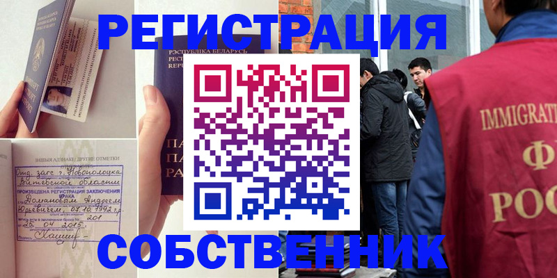 пропишу в квартире в Октябрьском