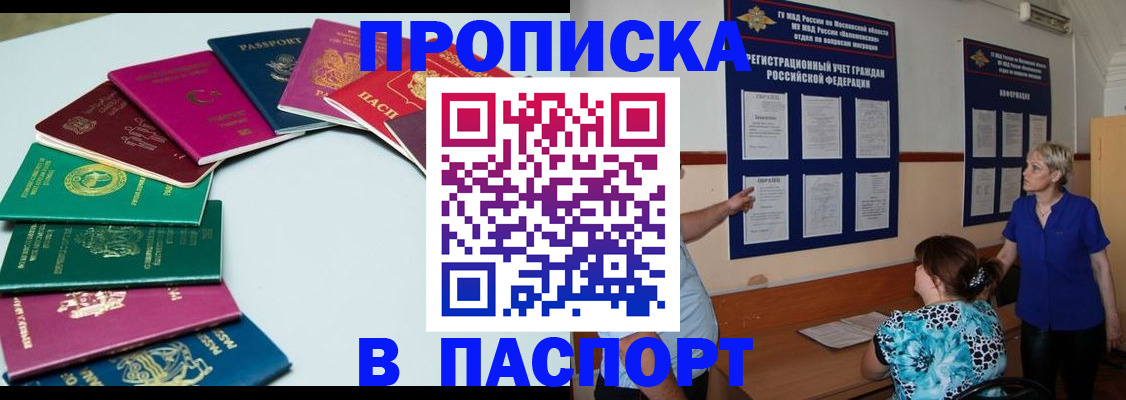 временная регистрация купить в Октябрьском