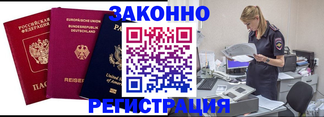 временная регистрация недорого в Октябрьском