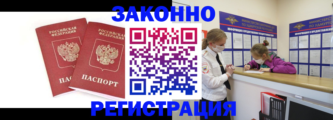 временная регистрация в квартире в Октябрьском