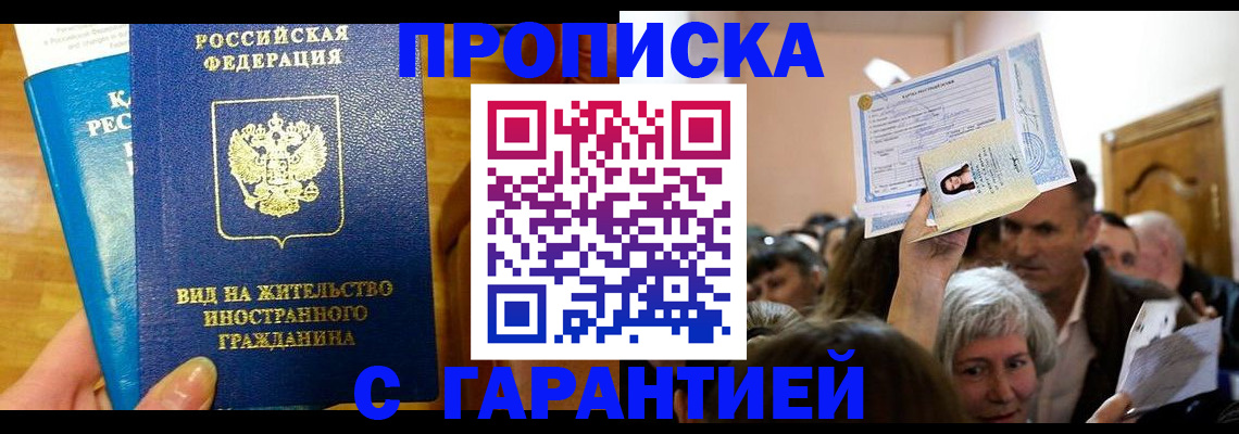 временная регистрация в квартире в Октябрьском