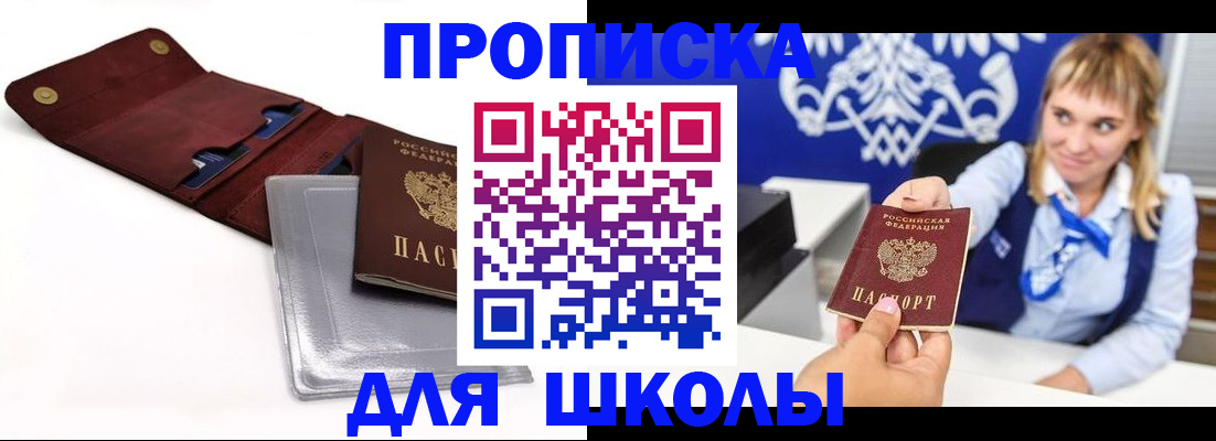 временная регистрация надежно в Октябрьском