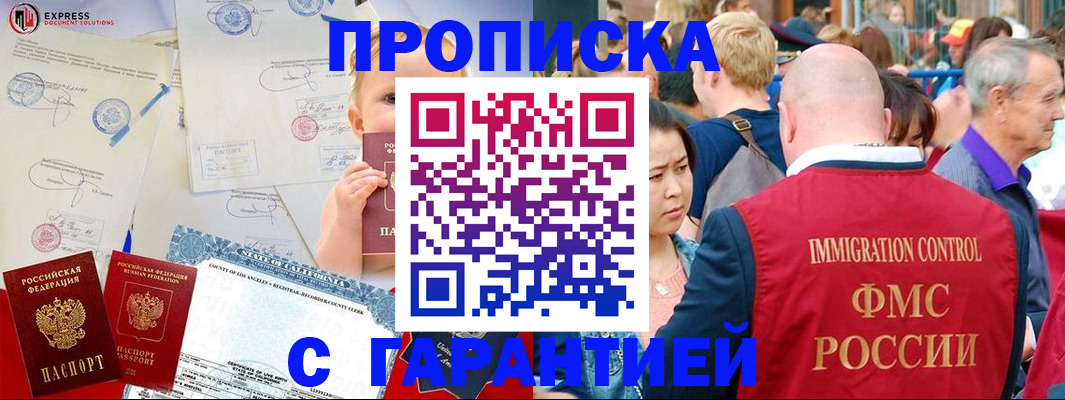 временная регистрация собственник в Октябрьском